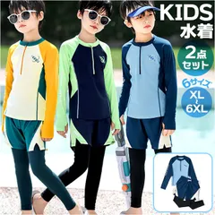☆ 4XL(140-150cm) ☆ 水着2点セット キッズ 男の子 lysw311 子供 水着 男の子 2点 セット キッズ水着 セパレート ラッシュガード 長袖 ジュニア おしゃれ かわいい キッズ ボーイズ 子ども こども 上下セット かっこいい