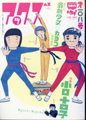 2025年最新】アックス青林の人気アイテム - メルカリ