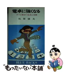 2024年最新】気賀康夫の人気アイテム - メルカリ