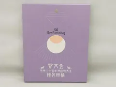 2025年最新】党大会 平成二十五年神山町大会 の人気アイテム