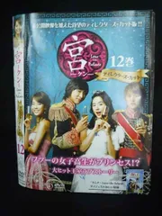 全巻セット【中古】DVD▼宮 クン(23枚セット) 宮 Love in Palace ディレクターズ・カット 全12巻 + 宮1.5 + 宮S Secret Prince 全10巻 字幕のみ レンタル落ち 宮 クン 全23枚 宮 Love in Palace ディレクターズ・カット 全12
