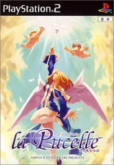 ピン跡なしラ・ピュセル 光の聖女伝説 La Pucelle　入手困難B2サイズポスター