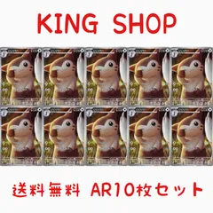 オオタチ(AR){無}〈110/100〉[SV9] – 晴れる屋2