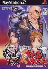 【中古】PS2ソフト 彩京シューティングコレクションVol.2 戦国エース＆戦国ブレード [通常版]