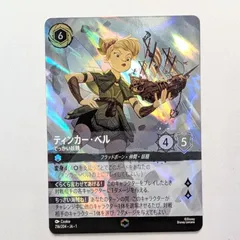 ティンカーベル　エンチャンテッド　ロルカナ エンチャンテッドFOIL》ティンカー・ベル - でっかい妖精[EN