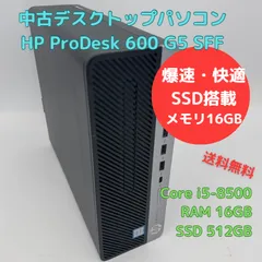 2025年最新】HP prodesk 600 g5の人気アイテム - メルカリ