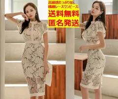 A50上品ワンピース  レース フリル 膝丈 ワンピース セクシー キャバ 嬢