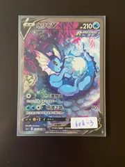 シャワーズV SR PSA10鑑定済〕シャワーズV【SR】{074/069}