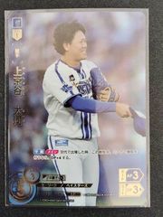 ドリームオーダー　vol.2　上茶谷大河　SP　1枚