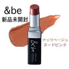 【新品】アンドビー &be シアーリップ 2本