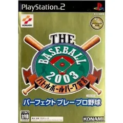 【中古】PS2 THE BASEBALL2003 バトルボールパーク宣言 パーフェクトプレープロ野球