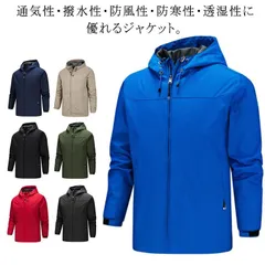 フード付き　ジャケット　メンズ　撥水　ウインドブレーカー　パーカー　ブルゾン　入学式 秋 冬 カジュアル 大きいサイズ　送料無料　無地　コート　マウンテンパーカー バイク用　アウター　通勤　防風 登山#hakjf879