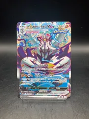 れんげきウーラオスVMAX(SA)【HR】{084/070}