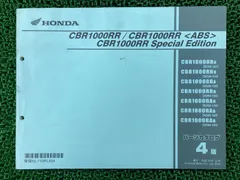 2025年最新】CBR1000RR (サービスマニュアル パーツリスト) お