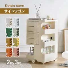 2025年最新】ボビー ワゴンの人気アイテム - メルカリ