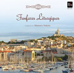 【中古】典礼風ファンファーレ