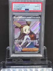 2025年最新】みかん sr psa10の人気アイテム - メルカリ