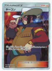 ポケモンカード ヤーコン SR PSA10｜Yahoo!フリマ（旧PayPayフリマ）