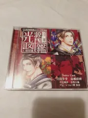 CD】「月刊男前図鑑」シリーズ特別編 月刊光源氏図鑑 百合編 紅百合盤