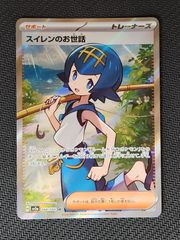 スイレンのお世話 SR 英語名Lana - メルカリ