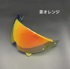 RUROC ATLAS 3.0 4.0対応 REVOミラーシールド 交換用レンズ 防風 UVカット 高透過率 インストール簡単 防曇フィルムセット選択可能のサムネイル