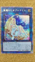 遊戯王 - ［25th］聖魔の乙女アルテミス Amazon.co.jp: 遊戯王カード 聖魔の乙女アルテミス(スーパーレア