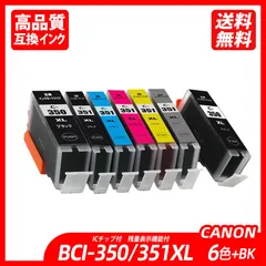 2024年最新】キヤノン プリンターインク BCI-351XLY イエロー Canon