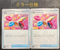 ポケモン - パワータブレットUR  4枚セット ポケモンカード カミツレのきらめきSR 3枚 パワータブレット UR