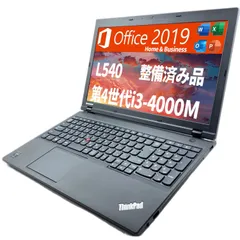 【特価セール】3.DPDVDドライブテンキー初期設定済 整備済み品 256GB無線WIFIUSB i3-4Mメモリ8GBSSD 219第4世代Core H&B Office 11MS L5415.6型Win ThinkPad ノートパソコン Lenovo