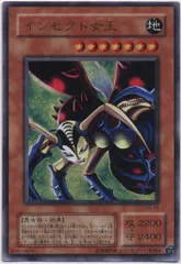 遊戯王 インセクト女王 遊戯王 インセクト女王（インセクトクイーン） - メルカリ