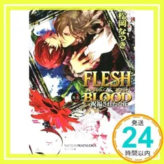 2025年最新】FLESH＆BLOOD 松岡なつきの人気アイテム - メルカリ