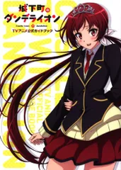 【非売品】城下町のダンデライオン B2 特大 告知 ポスター ② プロダクションアイムズ 販促 城下町のダンデライオン(葵/茜/奏