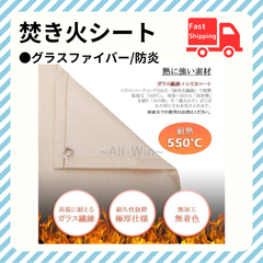 難燃 グラスファイバー 焚き火 シート