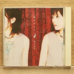 2026年最新】熊木杏里の人気アイテム - メルカリ