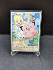 ポケモンカード ピッピ 381/SM-P プロモ 状態A