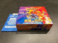 ポケモンカード  熱風のアリーナ プロモ付き