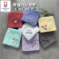 【名入れ 無料 刺繍 】今治タオルハンカチ 【マーク】（オリム 今治 今治ハンカチ 今治タオル 卒園 卒園記念品 卒園ギフト 卒団記念品 座席札 名入れハンカチ 名入れタオル ）56Bのサムネイル