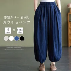 バルーンパンツ 綿麻 レディース ガウチョパンツ ウエストゴム リネン パンツ ワイド 大人カジュアル 春 夏 ナチュラル 森ガール ズボン ボトムス ゆったり 体型カバー 薄手 着回し laiyige20