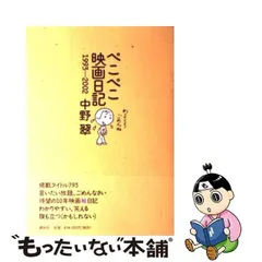 2024年最新】ペコペコ大特価の人気アイテム - メルカリ