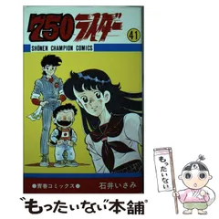 2026年最新】750ライダー 漫画の人気アイテム - メルカリ