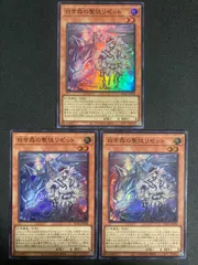 遊戯王　白き森の聖徒リゼット　スーパー　3枚のサムネイル