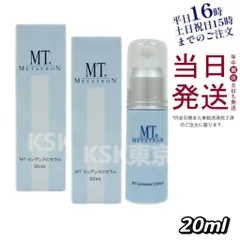 【2個セット】 MT メタトロン コンデンスCセラム 美容液 20ml エイジングケア 母の日 (0523)のサムネイル