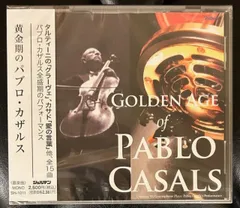 2025年最新】パブロ カザルス CDの人気アイテム - メルカリ