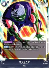 【貴重です!】【超レア物】ドラゴンボールZ　カード『マジュニア』 2025年最新】ドラゴンボール カード マジュニアの人気アイテム