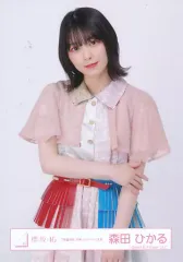 【中古】生写真(乃木坂46) 森田ひかる/上半身/櫻坂46ランダム生写真【「渡邉理佐 卒業コンサート」衣装】