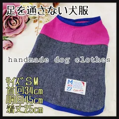 すずᕱ⑅ᕱ︎さま⭐︎犬服ハンドメイド