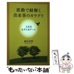 中古】 ケーフェイ (Nayuta books) / 佐山聡、佐山 サトル
