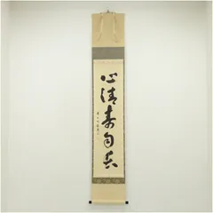 2026年最新】掛軸 福本積應の人気アイテム - メルカリ