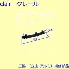 左右セット】網戸戸車・立山用A（TO-082LR/KC）・WD6511 - メルカリ