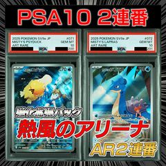 PSA10】 『ロケット団のニャース(AR)』 『ロケット団の